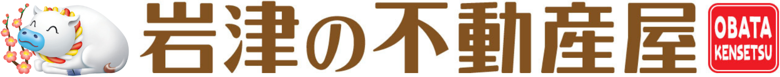 岩津の不動産屋